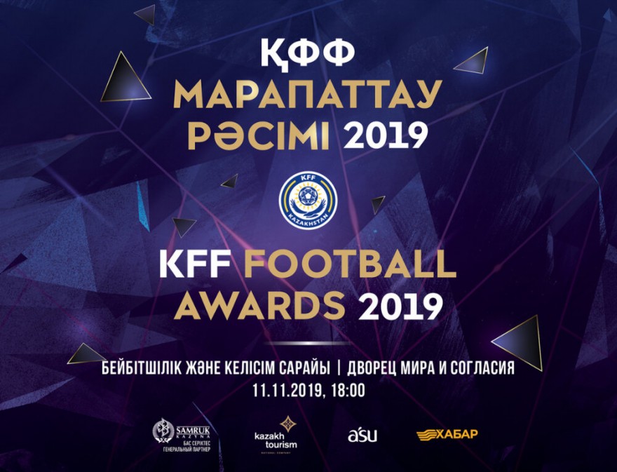 Кака и Игита примут участие в KFF Football Awards 2019