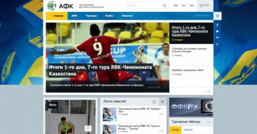 Новый портал о футзале Новый портал о футзале