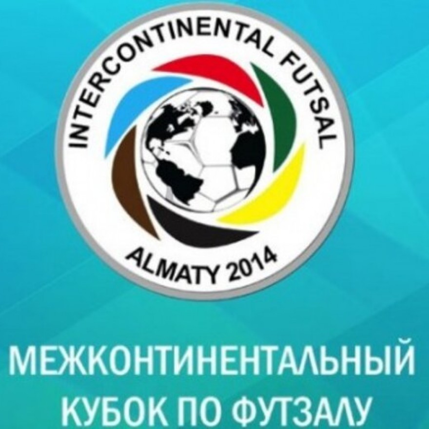 Межконтинентальный Кубок переносится на осень Межконтинентальный Кубок переносится на осень