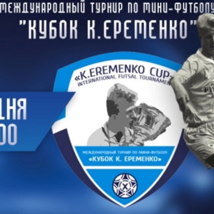 Итоги жеребьевки