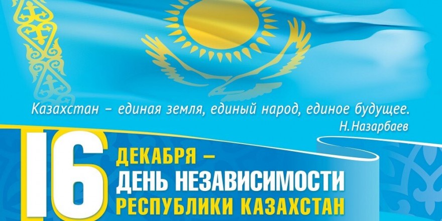 Поздравляем! Поздравляем!