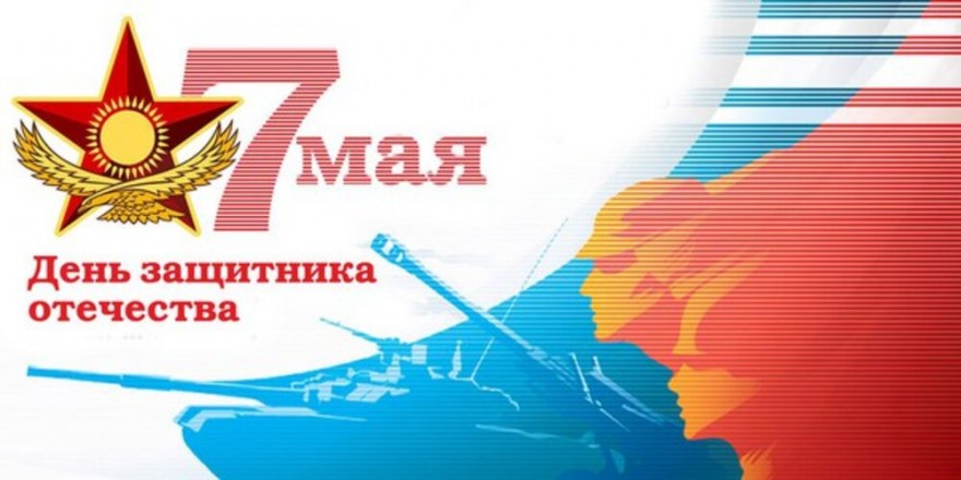 Поздравляем! Поздравляем!