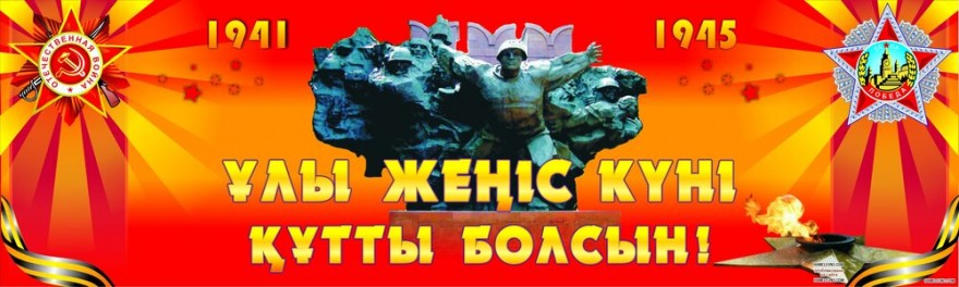 С праздником! С праздником!