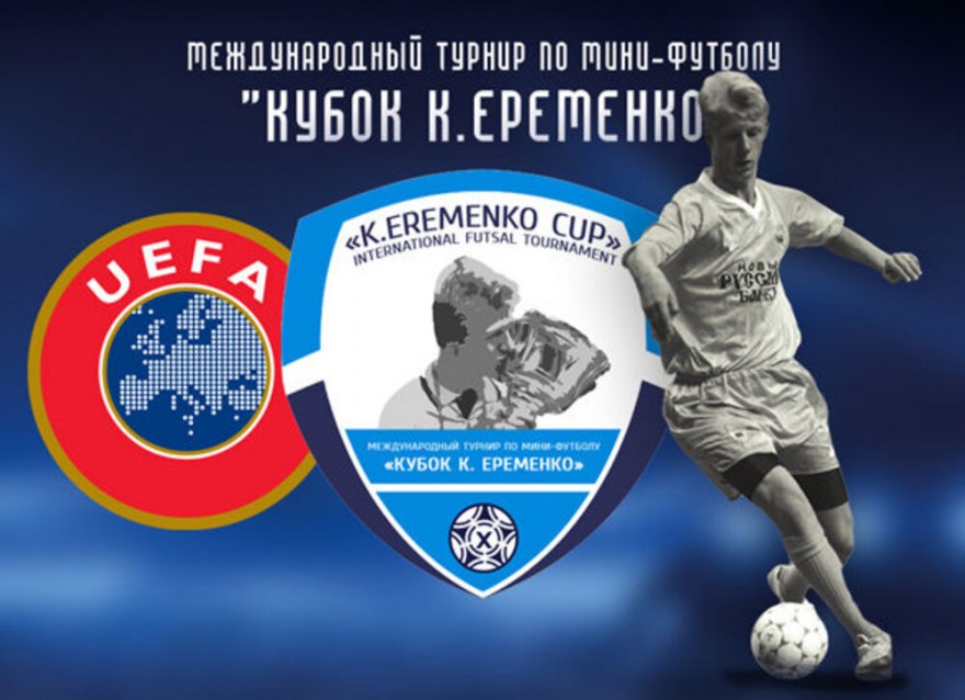 «Кайрат» примет «Кубок Еременко» «Кайрат» примет «Кубок Еременко»