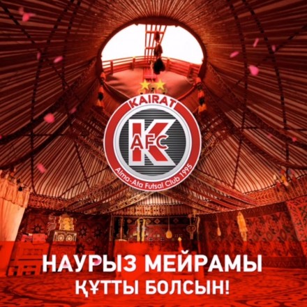 ПОЗДРАВЛЯЕМ С ПРАЗДНИКОМ НАУРЫЗ!