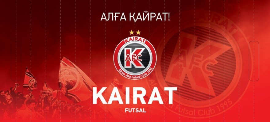 Команды Академии АФК «Кайрат» провели матчи в рамках «МФЛ-Жастар»
