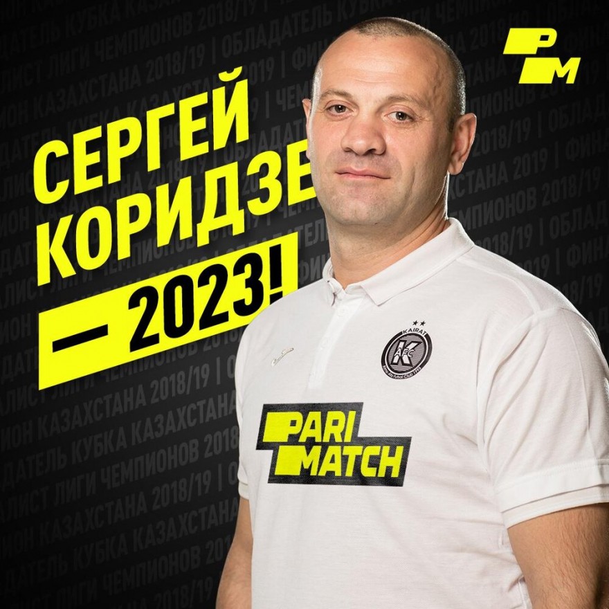 АФК "Кайрат" продлил контракт с Сергеем Коридзе до 2023 года АФК "Кайрат" продлил контракт с Сергеем Коридзе до 2023 года