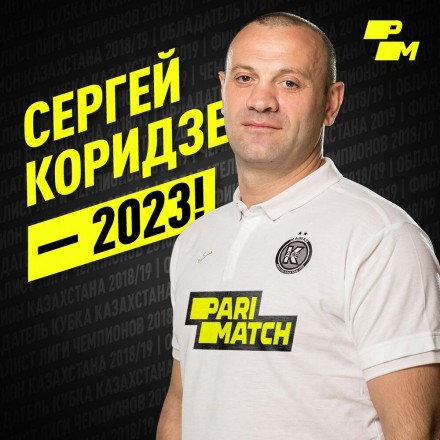 АФК "Кайрат" продлил контракт с Сергеем Коридзе до 2023 года