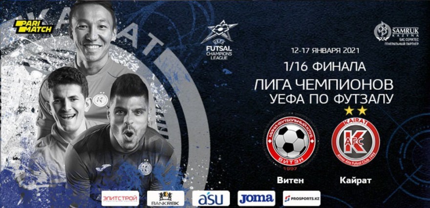 АФК «Кайрат» узнал своего соперника по 1/16 финала Лиги чемпионов.