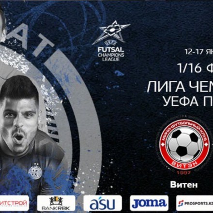 АФК «Кайрат» узнал своего соперника по 1/16 финала Лиги чемпионов.