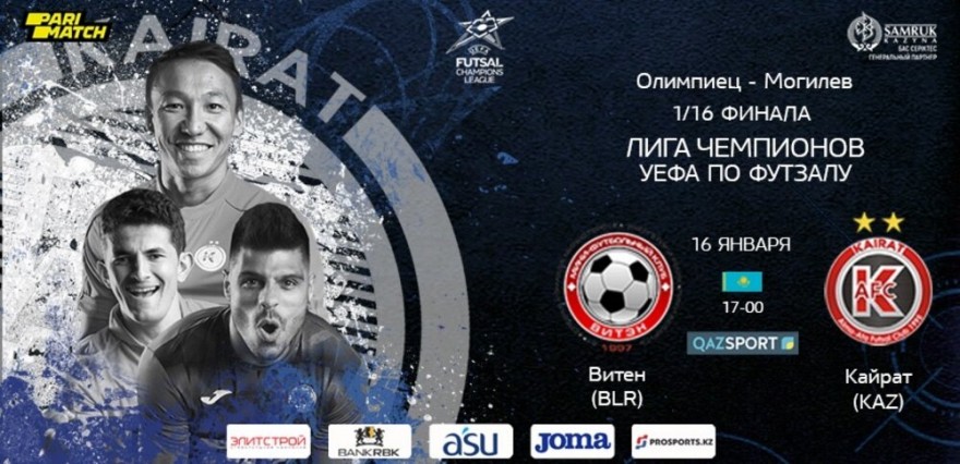 АФК «Кайрат» прибыл в Могилев и провел первую тренировку перед матчем 1/16 финала Лиги чемпионов