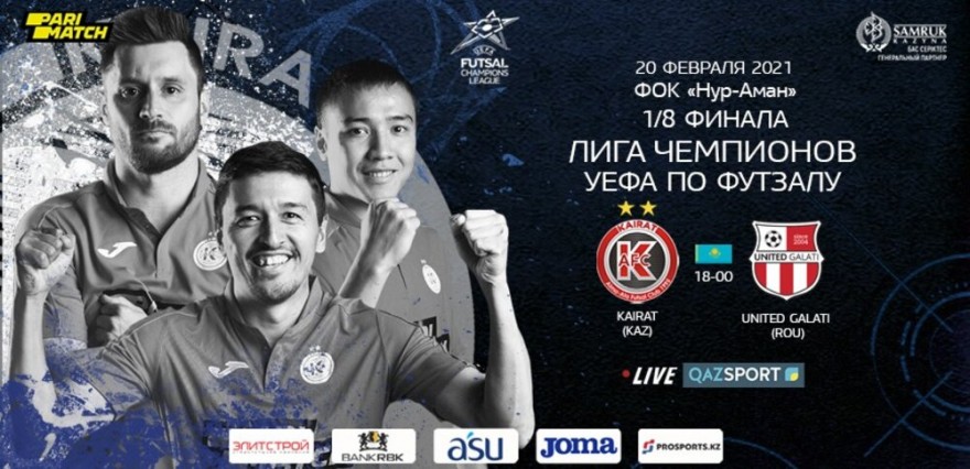 Матч АФК «Кайрат» в Лиге чемпионов покажет теле QAZSPORT.