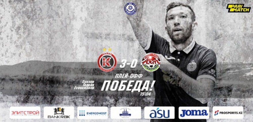 ЧЕМПИОНАТ КАЗАХСТАНА ПО ФУТЗАЛУ. ПОЛУФИНАЛ. «КАЙРАТ» – «АЯТ»  – 3:0