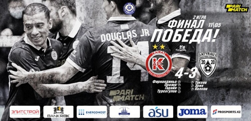 АФК «Кайрат» обыграл «Атырау» во втором финальном матче чемпионата Казахстана