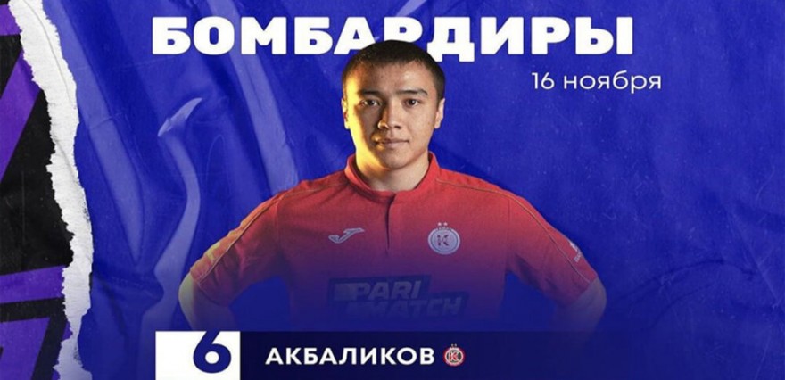 Названы бомбардиры чемпионата Казахстана после четвертого тура