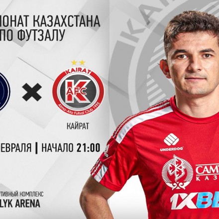 Прямая трансляция заключительных матчей 28-го тура чемпионата Казахстана по футзалу