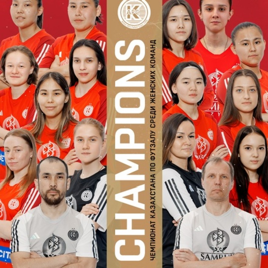 «Кайрат» — первый чемпион Казахстана среди женщин по футзалу! «Кайрат» — первый чемпион Казахстана среди женщин по футзалу!