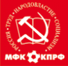 КПРФ