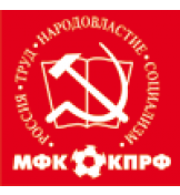 КПРФ