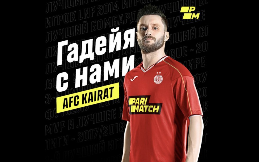 Гадейя - новый игрок АФК «Кайрат» Гадейя - новый игрок АФК «Кайрат»