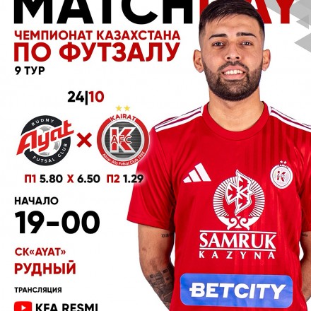 «Кайрат» в Рудном сыграет с «Аятом» «Кайрат» в Рудном сыграет с «Аятом»